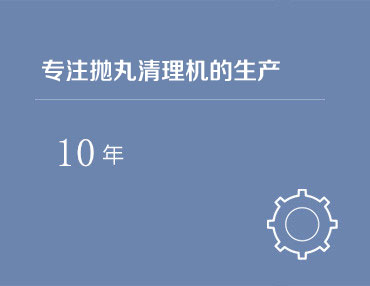 青島金瑞德鑄機工業有限公司